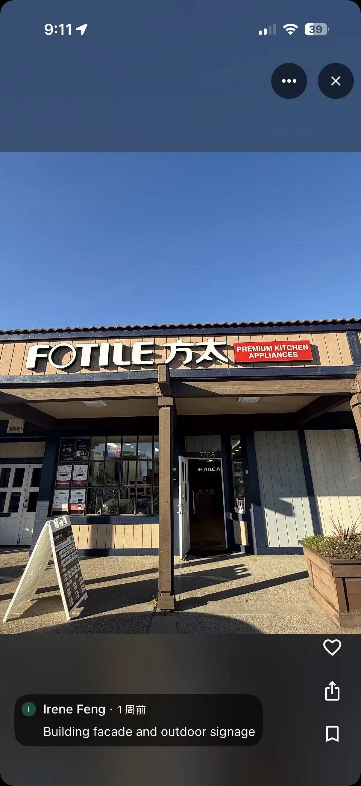 Fotile 都柏林门店